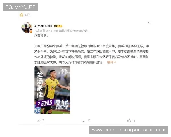 夏达龙中乙锋线硬碰硬